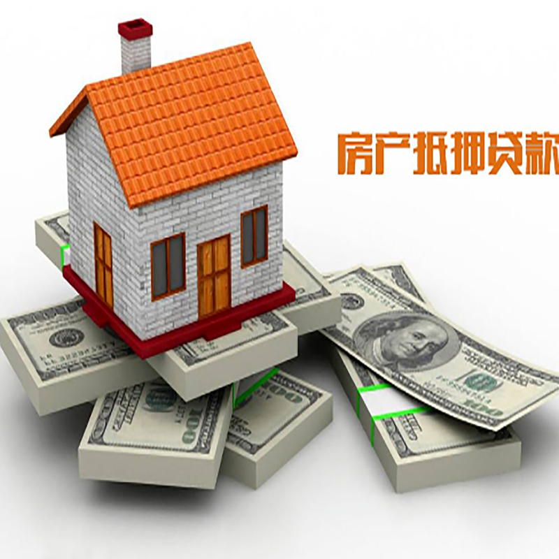 台前北碚房产抵押贷款利率及怎么办理