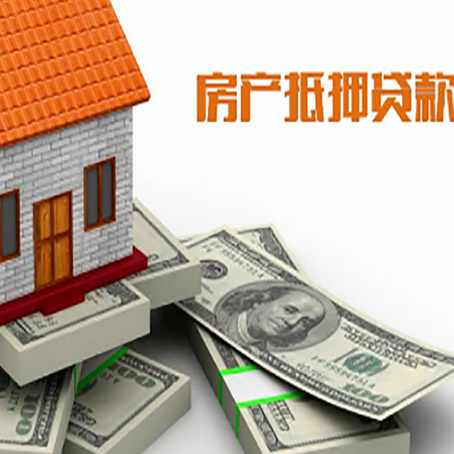 台前房产抵押有哪些特征和限制?