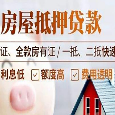 台前房子抵押贷款利率上涨对市场的影响