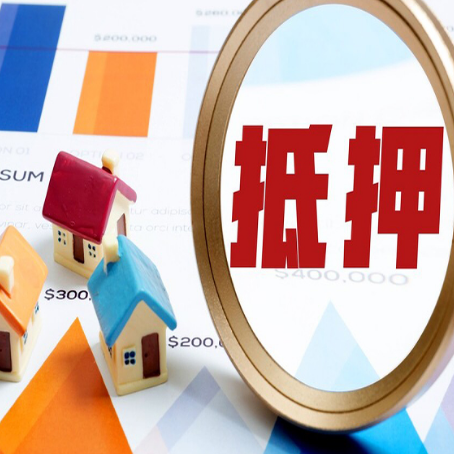 台前房产抵押贷款有贷款还可以吗