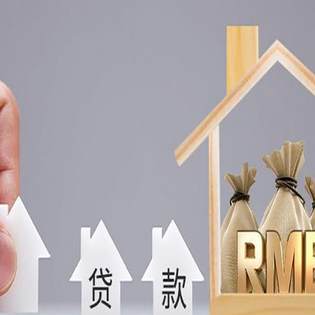 台前贷款中介公司新渝启服怎么样